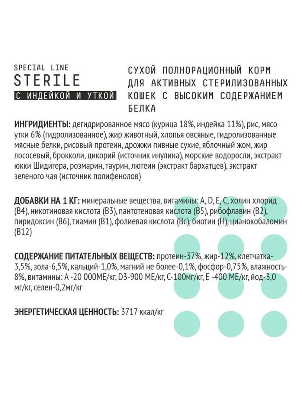 Корм сухой Premier для стерилизованных кошек ягненок и индейка, 2кг