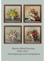 Картины на стену интерьерная на холсте 4 шт, 23*23 см