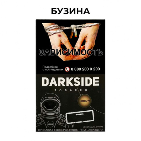 Табак Dark Side "Bassberry" (бузина) 100гр