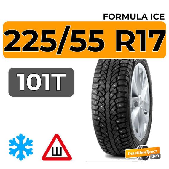 Formula Ice 225/55 R17 101T шип.