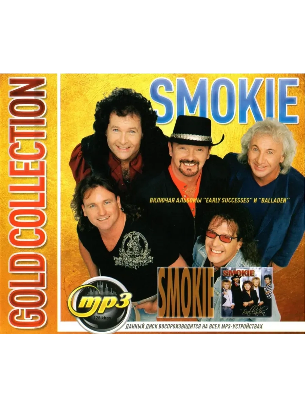 Smokie Gold Collection (MP3 Флешка)