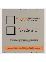 Рамка для постера и фотографий 80x80