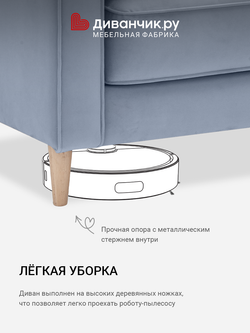 Прямой диван Хэвард