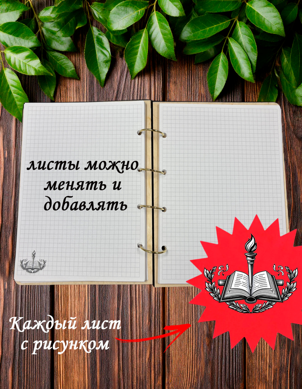 Блокнот "ЗАПИСКИ БИБЛИОТЕКАРЯ"