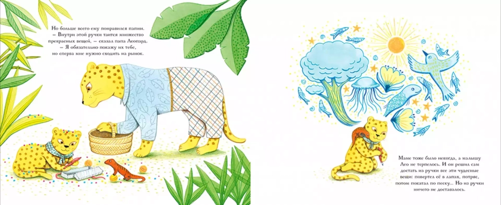 Ален Дзотап: Папин подарок