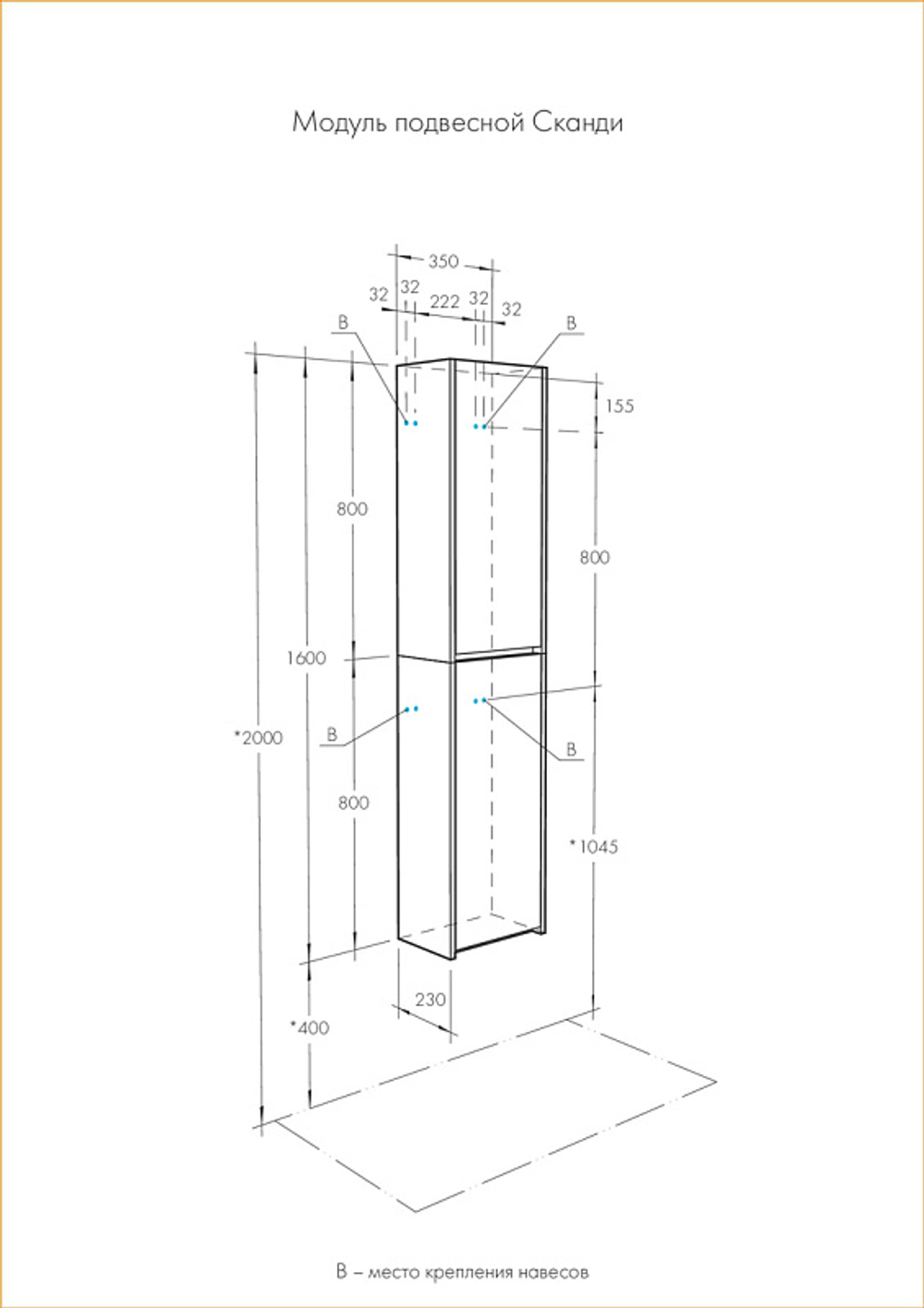 Полуколонна AQUATON Сканди подвесная, дуб верона (1A255003SDB20)