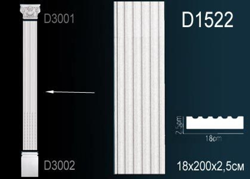 Ствол пилястры D1522