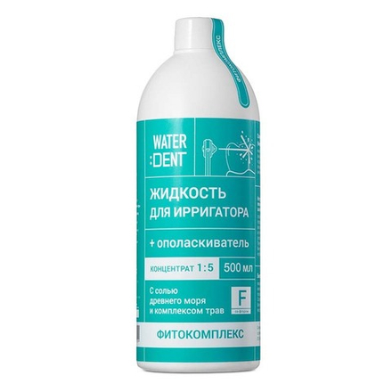 Жидкость для ирригатора фитокомплекс со фтором. WATERDENT-500мл.