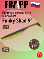Приманка силиконовая Frapp Funky Shad 3.5" #24 (7 шт/уп)