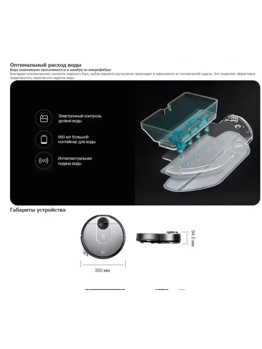 Робот-пылесос Viomi Cleaning Robot