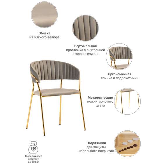 Стул Turin бежевый с золотыми ножками