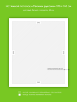 Матовый натяжной потолок 11.5 м2