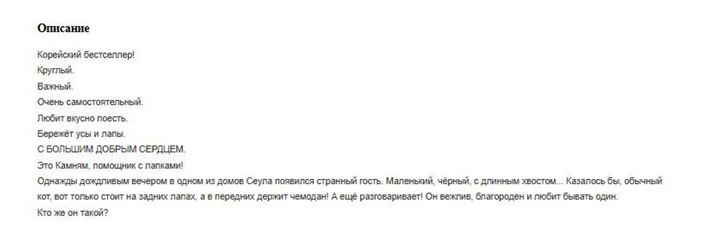 Помощник с лапками
