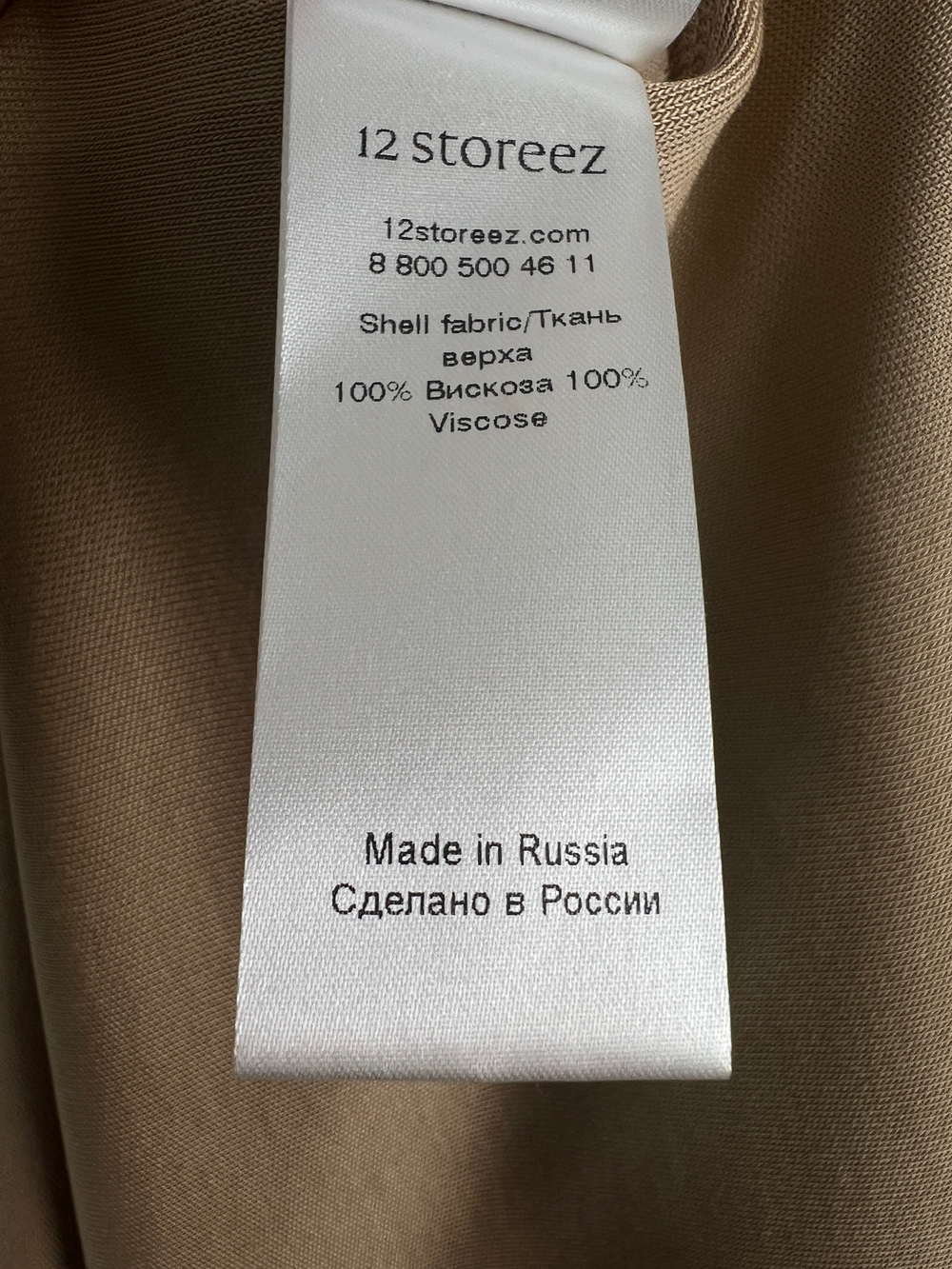 Платье 12 storeez