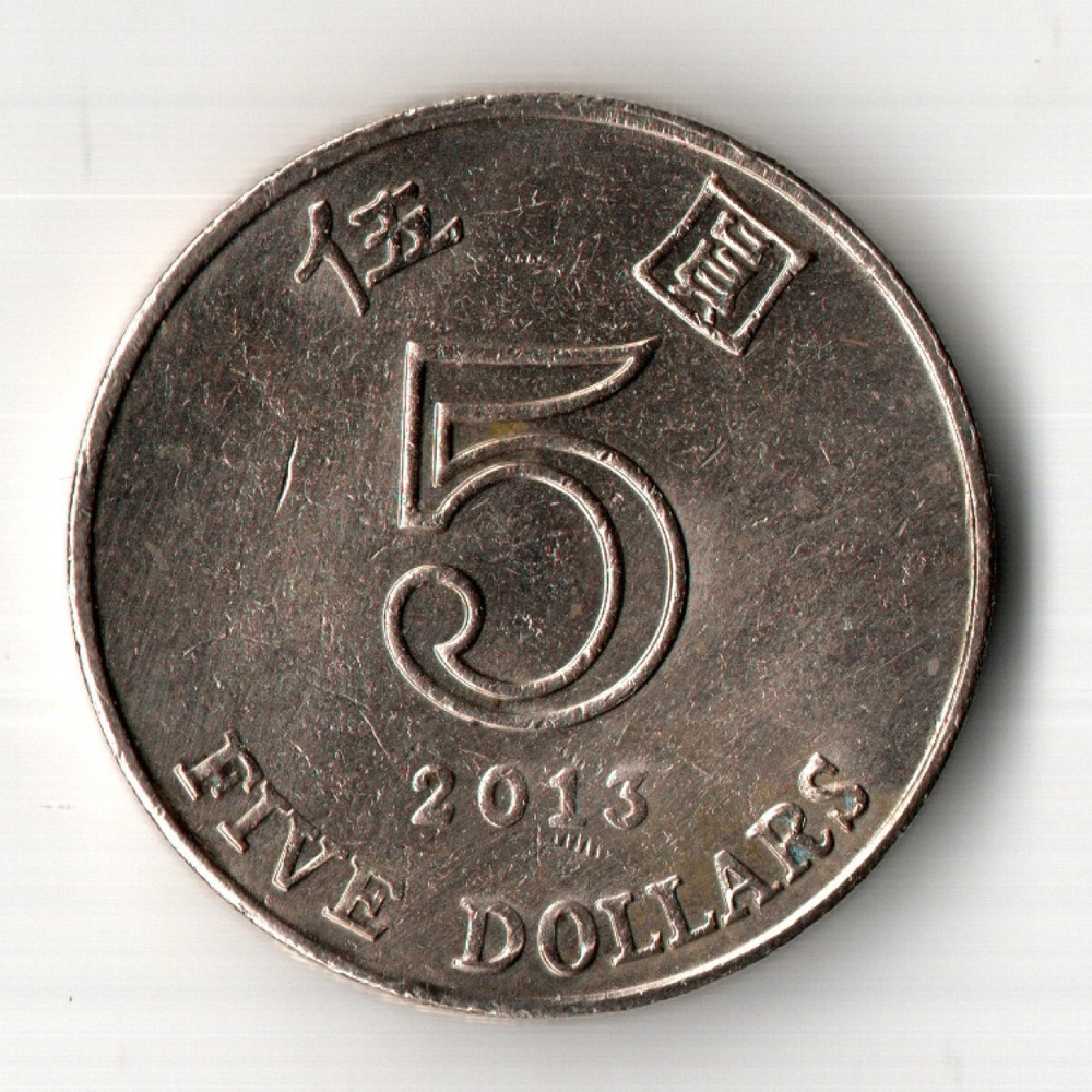 5 долларов 2013 года Гонконг (Сянган)