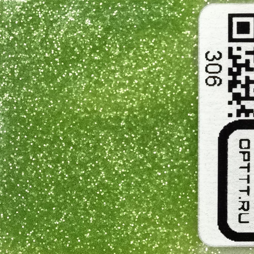 БЛЕСК 306 - Салатово-зелёный глянец