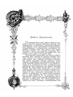 Кремль в Москве. Очерки и картины прошлого и настоящего | М. Фабрициус