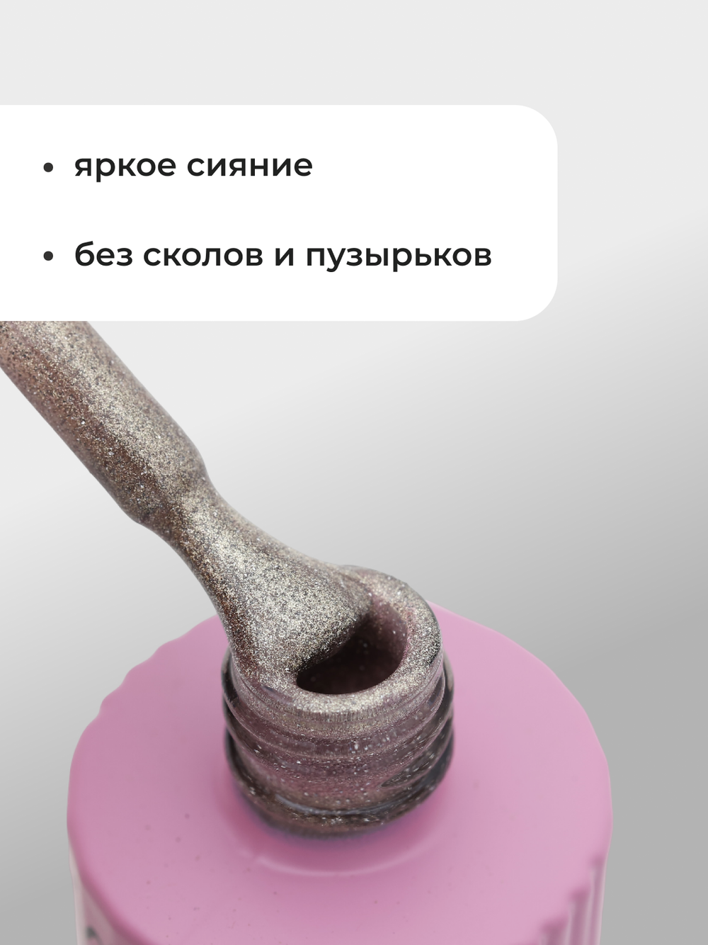 Capellis Гель лак для ногтей кошачий глаз с блестками №02 15мл