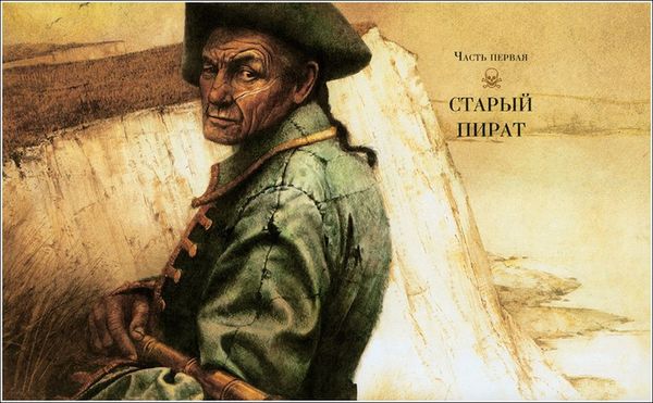 Остров сокровищ