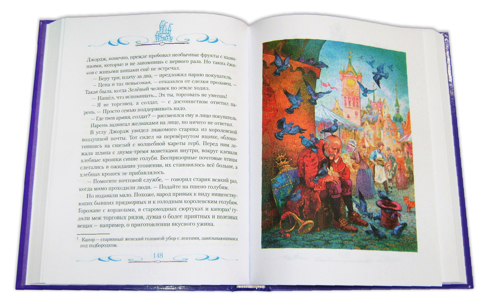 Тринкет. Сказочная повесть. Ольга Батлер