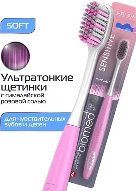 BIOMED Зубная щетка PINK SALT SOFT, мягкая