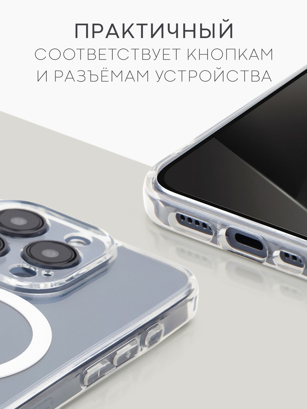 Чехол BROSCORP для Apple iPhone 15 Pro (арт.IP15PRO-TPU-PC-MAGSAFE-CLEAR )