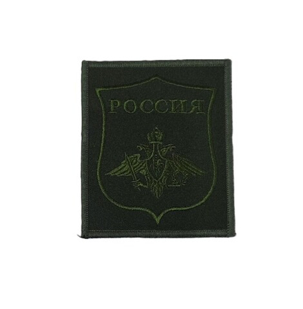 Шеврон вышитый Министерство Обороны полевой на липучке