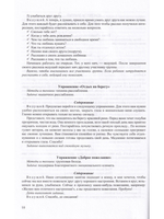 Психологическое сопровождение дошкольника. Программа для подготовки к школьному обучению. ФГОС.