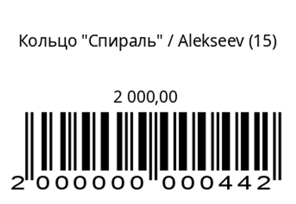 Кольцо Спираль
