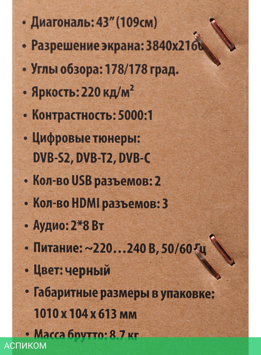 Телевизор LED SunWind 43" SUN-LED43XU11