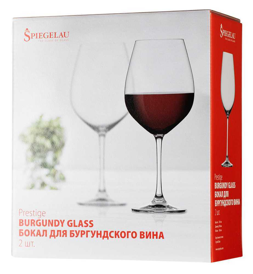 Набор из 2-х бокалов Бургундия 810 мл Salute Spiegelau