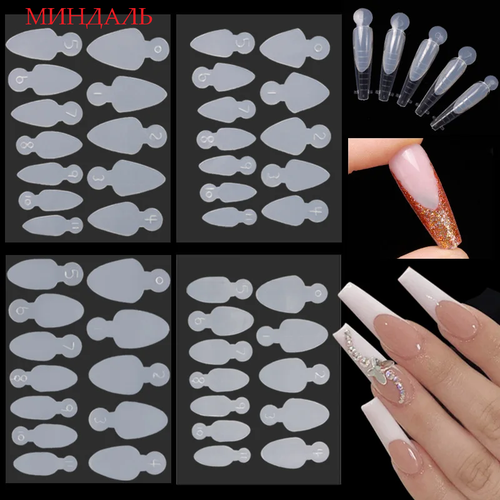 Шаблон силиконовый для выкладного френча (миндаль)