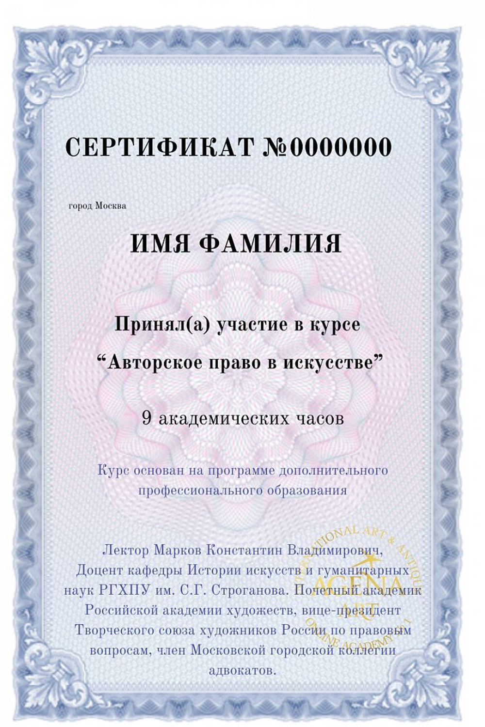 Курс "Авторское право в искусстве". 4 лекции. Первая лекция БЕСПЛАТНО.