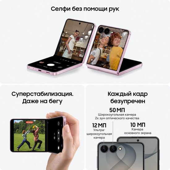Смартфон Samsung Galaxy Z Flip8 12/512 ГБ Черный