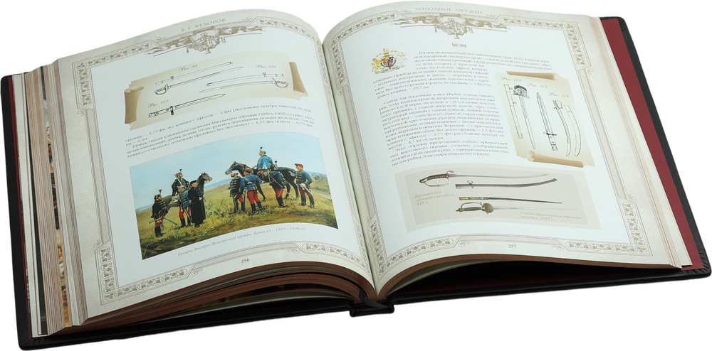 Холодное оружие