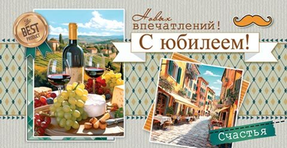 Конверт для денег 4-15-1627 С днем свадьбы! (ФС)