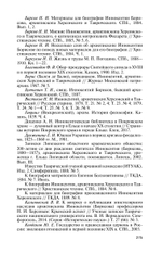 ЖЗЛ. Архиепископ Херсонский Иннокентий (Борисов)