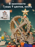 Новогоднее беговое колесо для грызуна 25см