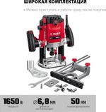 Фрезер сетевой ЗУБР ФМ-1650