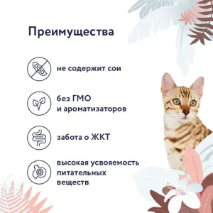 Консервы Florida Preventive Line Gastrointestinal для кошек при расстройствах пищеварения, с перепелом