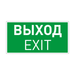 Пиктограмма EMGP-VECTOR-EXIT (Выход) (Arlight, Пластик) 046661