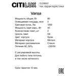Citilux Vansa CL206021 Подвесной светильник