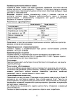 Замок электромагнитный TS-ML300-RU2 (белый)