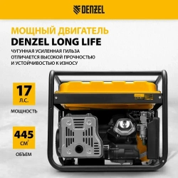 Генератор бензиновый DENZEL PS 80 EA, 8 кВт мощность и 445 см3 объем двигателя, 25 л объем топливного бака, электростартер и блок AVR, 3 розетки и выход тока USB 5 В, 946924