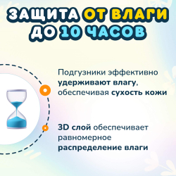 Подгузники MOMI Comfort Care M (6-11 кг) 72 шт.