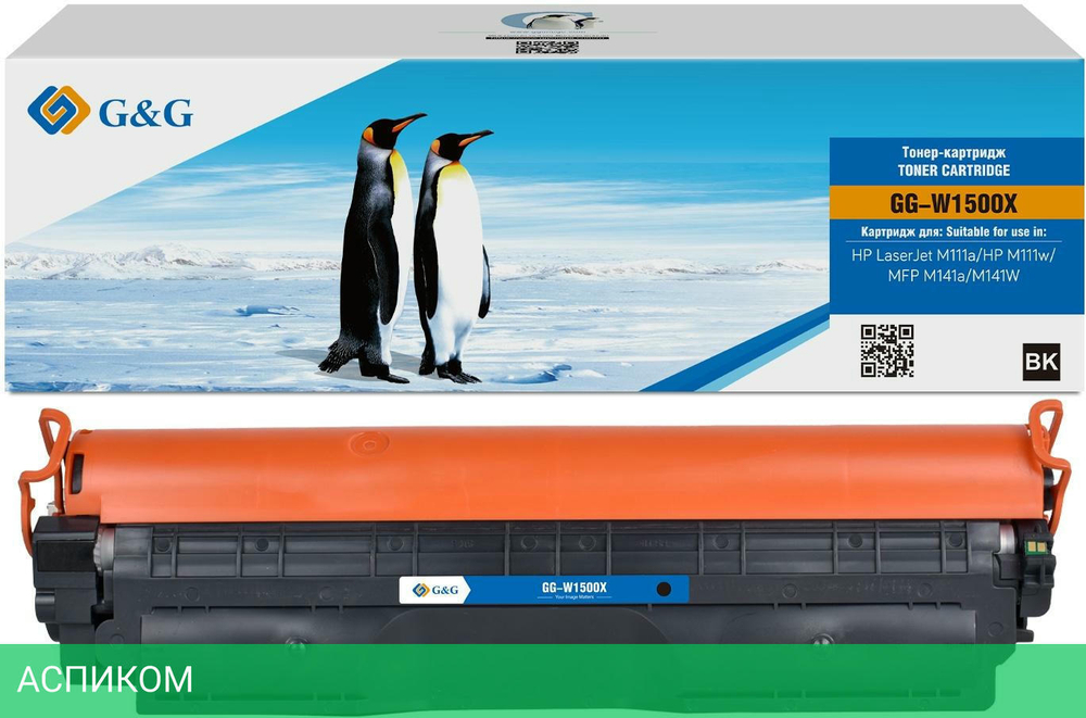 Картридж G&G W1500X черный (GG-W1500X)