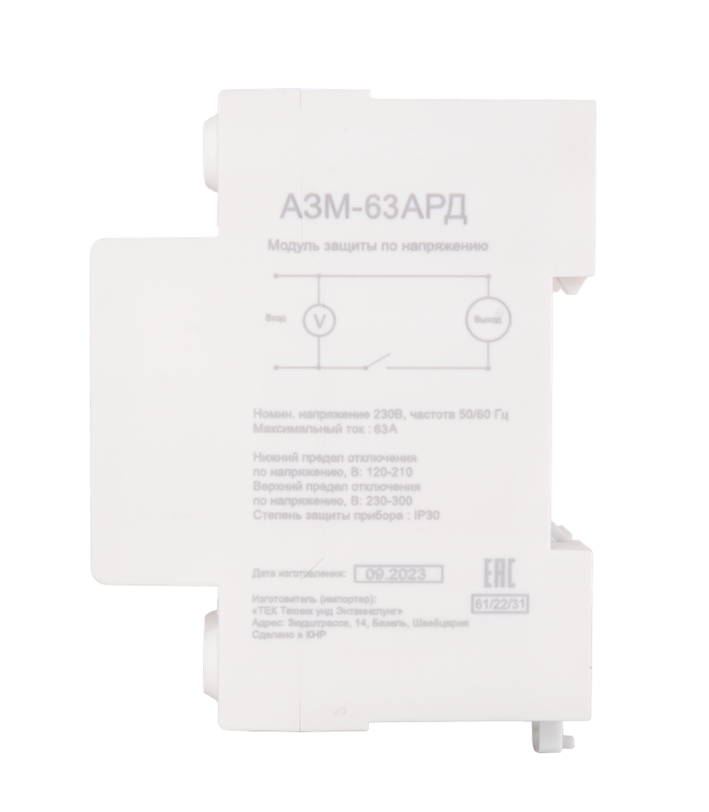Блок защиты по напряжению Ресанта АЗМ-63АРД регулируемый (с дисплеем)