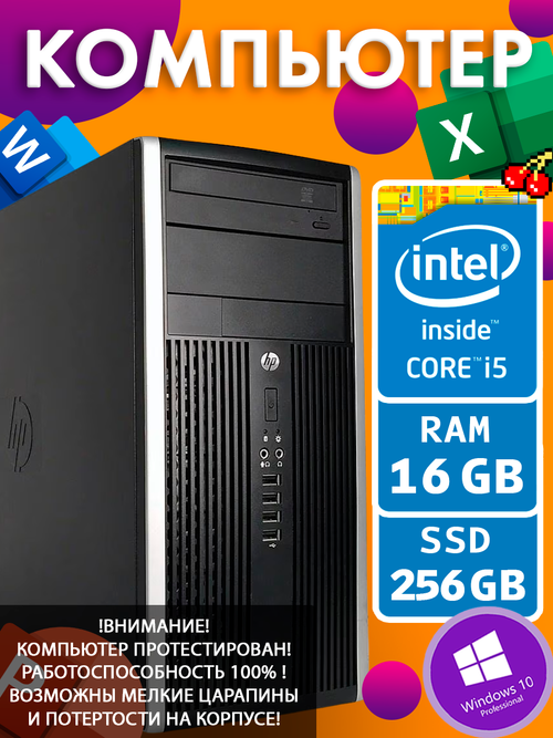 Системный блок ПК Core i5 DDR3 16 Гб SSD 256 Гб (pro 6300)