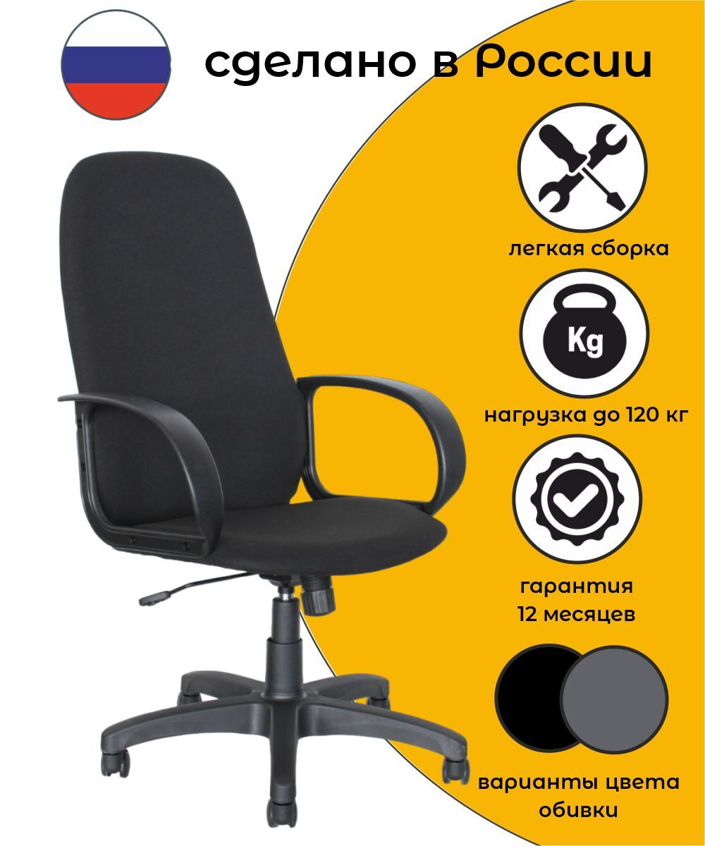 Кресло Компьютерное Руководителя для Дома и Офиса KR-5233, Кресло Офисное, Ткань рогожка, Ткань Черная