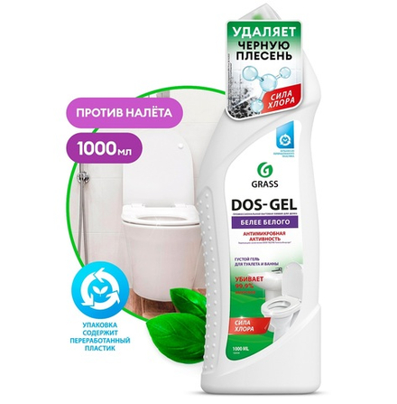 Дезинфицирующий чистящий гель 1000 vk Grass «Dos Gel» 3  шт/ящ